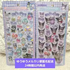 国内正規品☆ボンボンドロップシール サンリオ クロミ はぴだんぶい ２枚セット