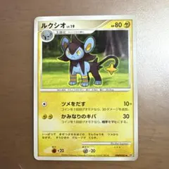 ポケモンカード ルクシオ Lv.19 PROMO 049/DP-P - メルカリ