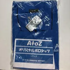 AtoZ オリジナルポロシャツ Lサイズ 青