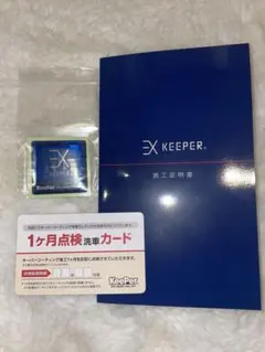 2026年最新】exキーパー 施工証明書の人気アイテム - メルカリ