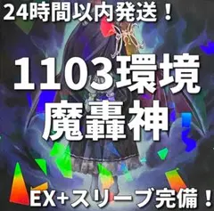 遊戯王】 No.024 1103環境 カラクリ 構築済みデッキ ゲートボール