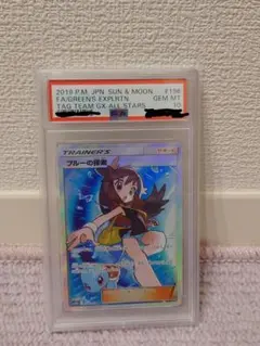 PSA10】 スイレンSR SM4+ GXバトルブースト 118/114 - メルカリ