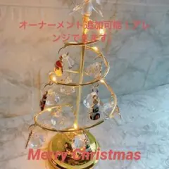 クリスマスツリー　ミニツリー　卓上ツリー　ライト付き　ゴールド　ライト付き