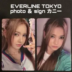 SAYMYNAME EVERLINE TOKYO カニー セット