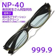 2026年最新】NP-43 フォーナインズの人気アイテム - メルカリ