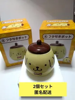 サンリオくじ フタ付きポット ポムポムプリン 2個セット