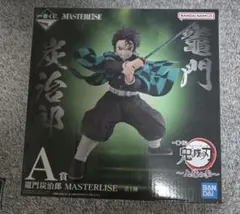 一番くじ 鬼滅の刃 A賞 竈門炭治郎 MASTERLISE - メルカリ
