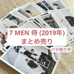 【バラ売り可】7 MEN 侍 公式写真 2019年
