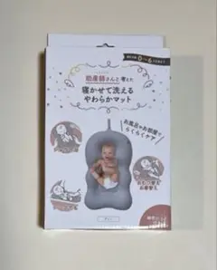 アカチャンホンポ　寝かせて洗えるやわらかマット