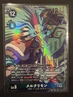 デジモンカード メルクリモン パラレル - メルカリ