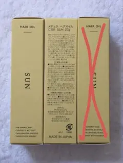 メデュラ ヘアオイル C101 SUN 27g 2本セット