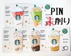 スターバックスカード　フラペチーノ