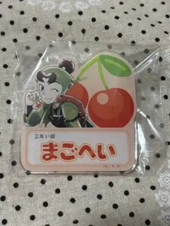 忍たま乱太郎　アクリルバッジ　孫兵