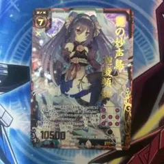 ANV-025 TR董白 天下無双レア 三国志大戦TCG 音楽ナスカ 英傑大戦