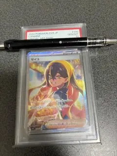 2026年最新】ゼイユSAR psa9の人気アイテム - メルカリ