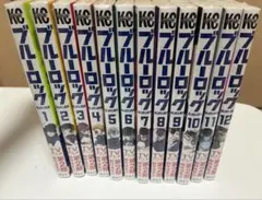 ブルーロック 漫画 1~12巻セット