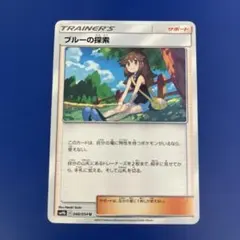 2026年最新】ブルーの探索の人気アイテム - メルカリ