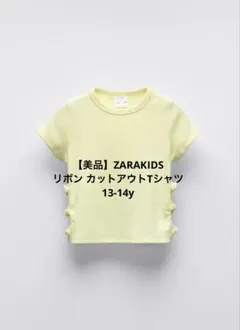 ZARAKIDSリボン カットアウト Tシャツ イエロー13-14yのサムネイル
