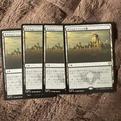 MTG 偉大なるアラシンの都/Great Arashin City 4枚のサムネイル
