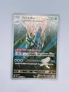 ブロスター AR MEGA 拡張パック メガシンフォニア キラ 068/063 ブロスター AR MEGA 拡張パック メガシンフォニア キラ 068/063 - メルカリ