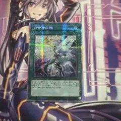 遊戯王 月女神の鏃 アルテミットスレイ プリズマティックシークレット　②