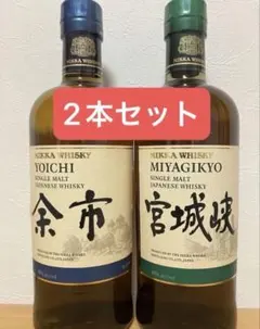 ニッカウヰスキー シングルモルト 余市 宮城峡2本セット - メルカリ
