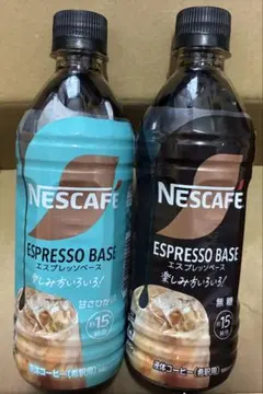 在庫セール NESCAFE ESPRESSO BASE希釈用15杯分 2本セットのサムネイル