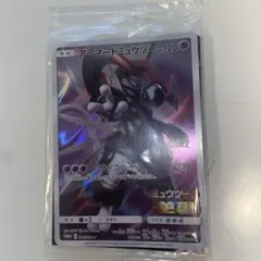 未開封 アーマードミュウツー　プロモカード　ポケエネ
