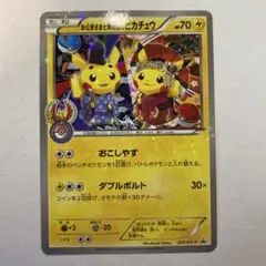 2026年最新】舞妓はんピカチュウの人気アイテム - メルカリ