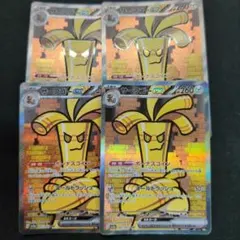 サーフゴーex　SAR　4枚