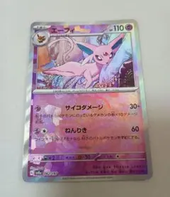エーフィ スカーレット&バイオレット ハイクラスパック テラスタルフェスex …のサムネイル