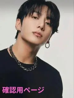 【在庫確認中】BTS ジョングク　グテ　ミニメモ用紙　小8種3枚ずつ24枚