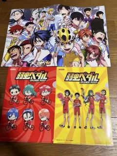 弱虫ペダル GRANDE ROAD クリアファイルセット