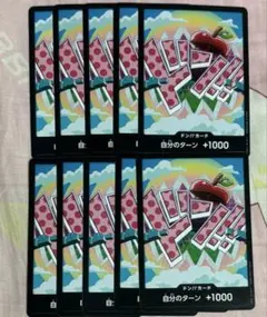 ワンピースカード ドン!!カード ドンカード ベガパンク 10枚セット