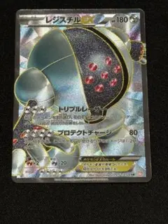 レジスチルEX SR BW5 リューノブレード 052/050 - メルカリ