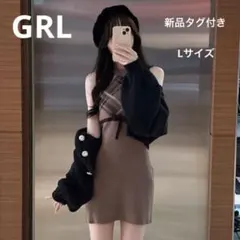 新品タグ付き【GRL】チェック柄ノースリーブニットミニワンピース ブラウンL
