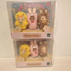 ２個セット【新品未開封】シルバニアファミリー 赤ちゃんトリオ　（マスコット）