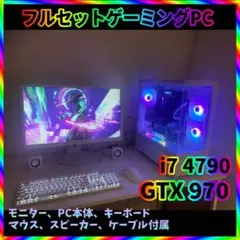 高性能ゲーミングpcフルセット GTX970 i7-4790 メモリ16Gのサムネイル