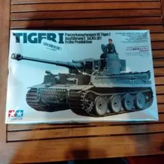 1815 TAMIYA　ドイツ重戦車タイガーI