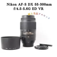 8月7日限定【手ブレ補正搭載】Nikon AF-S 55-300mm VR - メルカリ