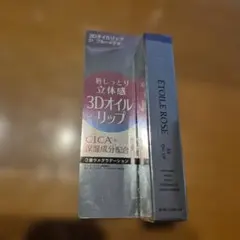 ETOILE ROSE 3Dオイルリップ 01 ブルーメテオのサムネイル