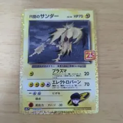 2025年最新】r団のサンダーの人気アイテム - メルカリ