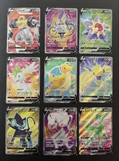 ニ*)様 【ポケカ】V SR 9枚まとめ売り