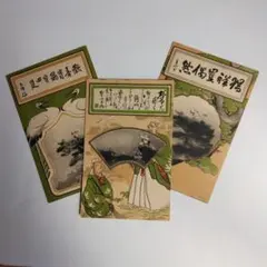 Item thumbnail for item a1e312ff-e7cb-408c-8f15-cda9bb49393b