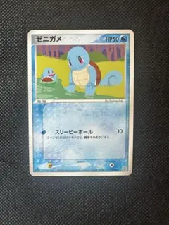 ポケモンカード　ゼニガメ　明治　055/ADV-P 未開封プロモ】ゼニガメ 055/ADV-P – 晴れる屋2