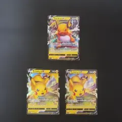 ポケモンカード ライチュウV ピカチュウV 計3枚セットのサムネイル