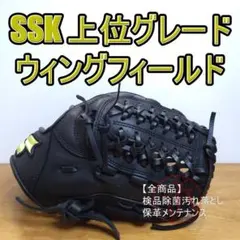2026年最新】SSK ウイングフィールドの人気アイテム - メルカリ