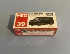 【tomo様向け専用出品】トミカ 39 Honda STEP WGN ミニカー