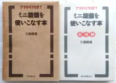 2026年最新】ミニ旋盤を使いこなす本の人気アイテム - メルカリ