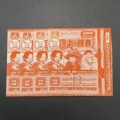 2026年最新】最強ジャンプ2026年5月号 応募者全員サービス「頂上の強者